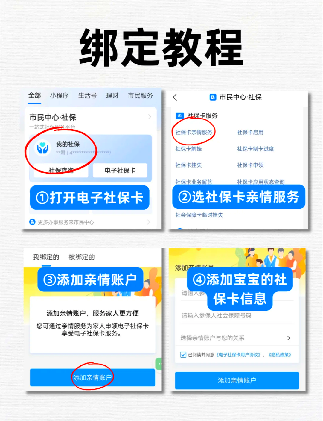 长垣最新医保卡怎么绑定微信上使用方法分析(最方便真实的长垣医保卡怎么绑手机上微信方法)