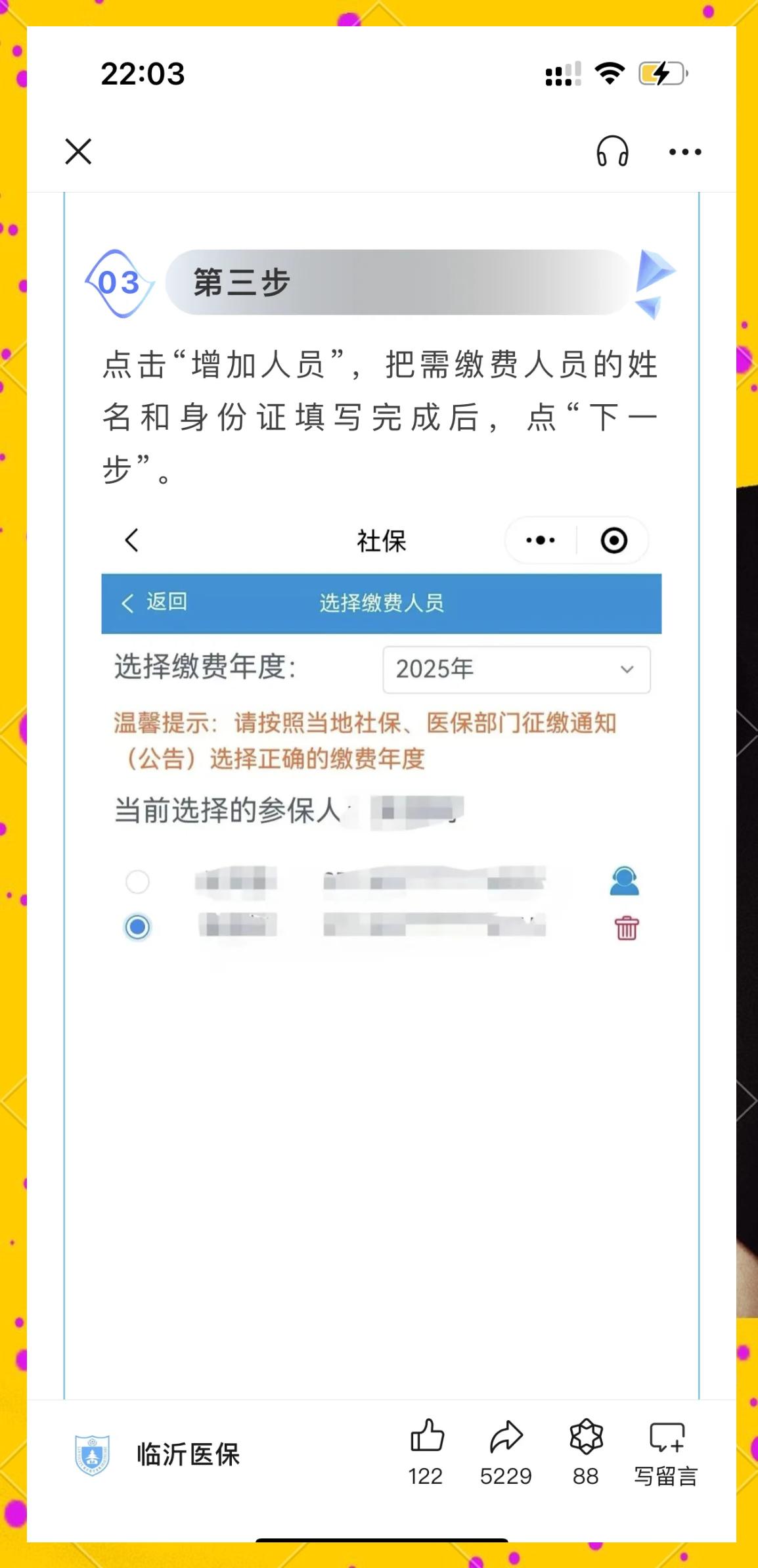 长垣最新职工医保余额能取现吗方法分析(最方便真实的长垣职工医保的钱可以提现吗方法)