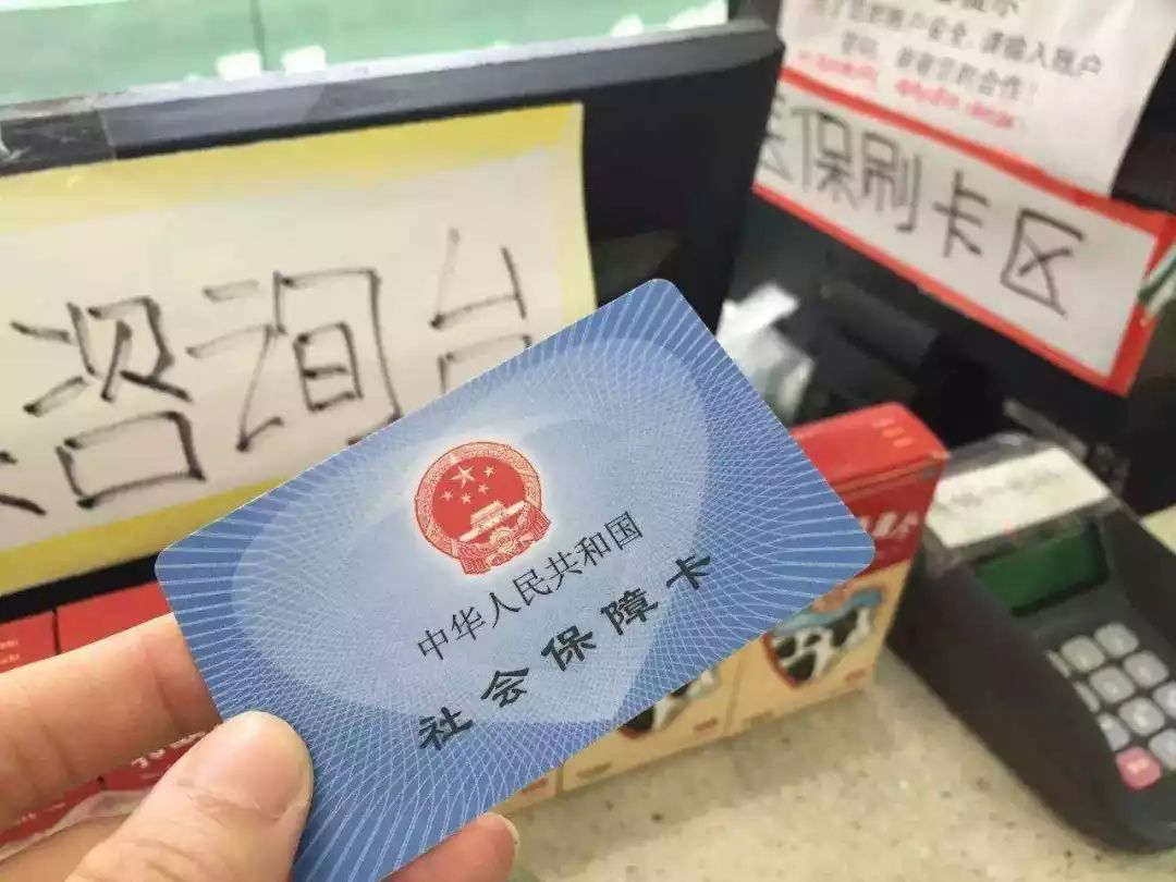 长垣医保卡余额套现联系方式的简单介绍