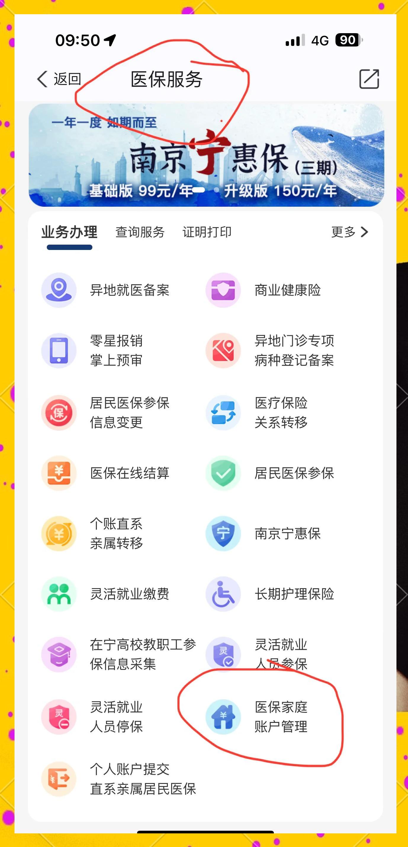 长垣最新怎么在手机上查医保卡里的钱方法分析(最方便真实的长垣怎样在手机里查询医保卡里的余额方法)