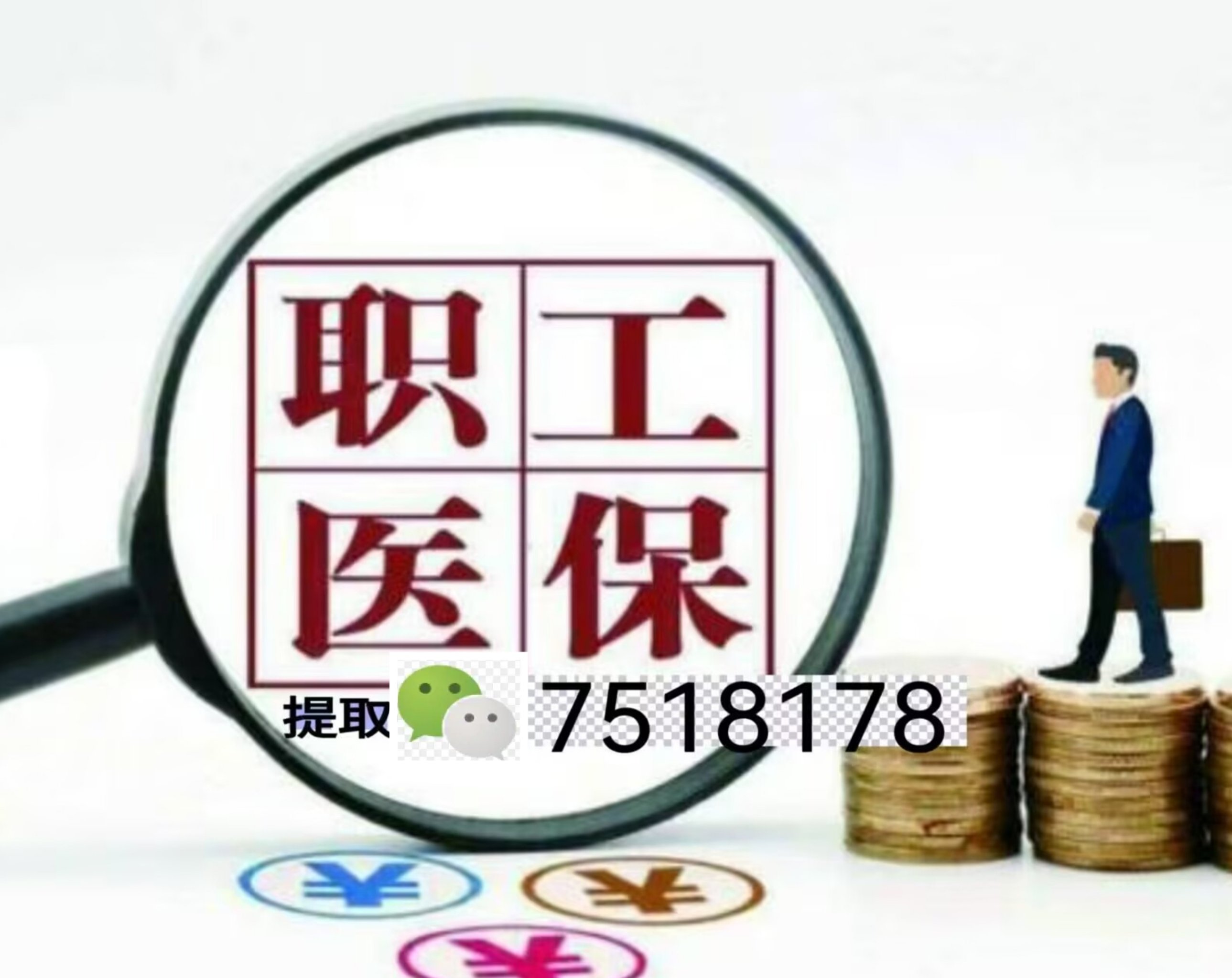 长垣最新医保余额提现方法方法分析(最方便真实的长垣医保卡余额提现技巧方法)