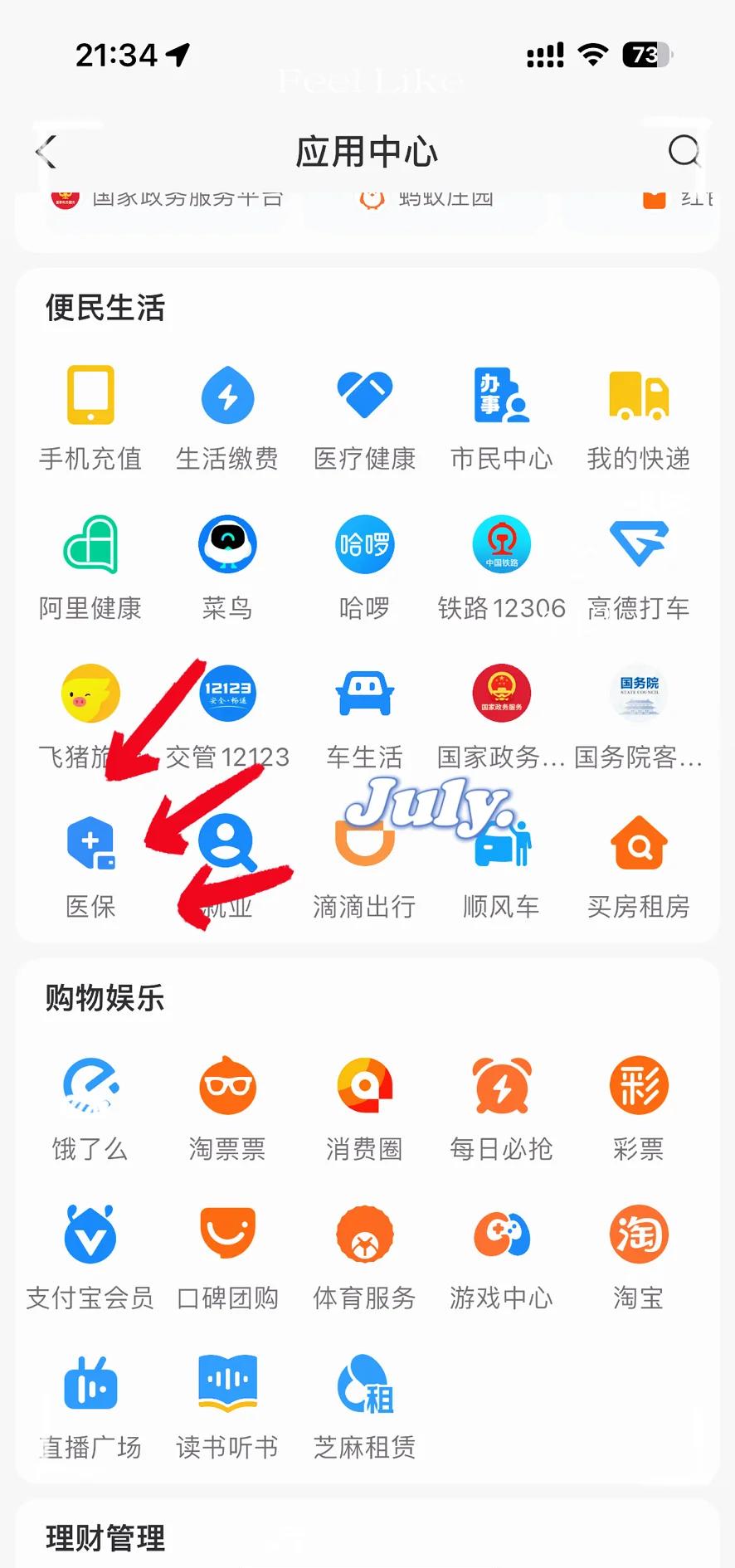长垣最新医保卡怎么绑定手机微信方法分析(最方便真实的长垣医保卡绑定手机微信可以支付吗方法)
