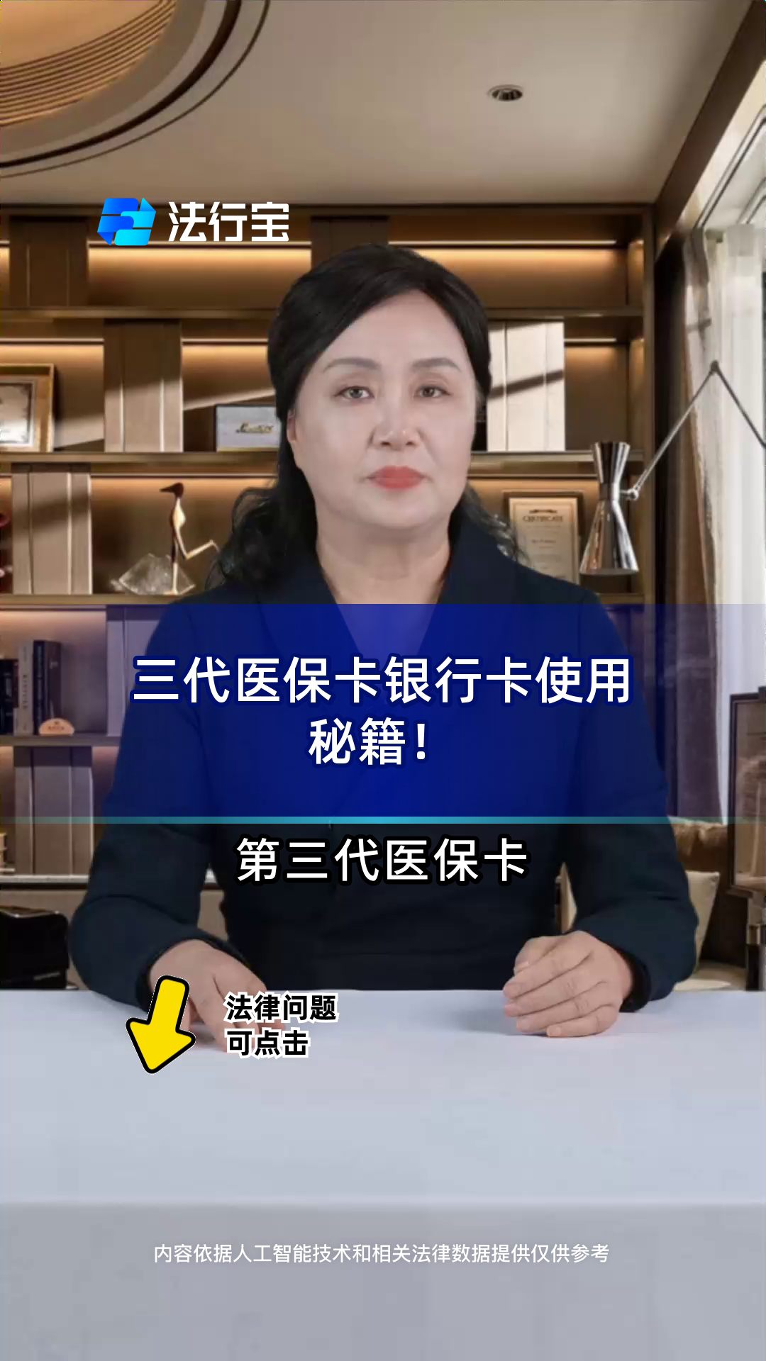 长垣最新医保卡怎么绑定银行卡方法分析(最方便真实的长垣医保卡怎么查询在哪个银行方法)