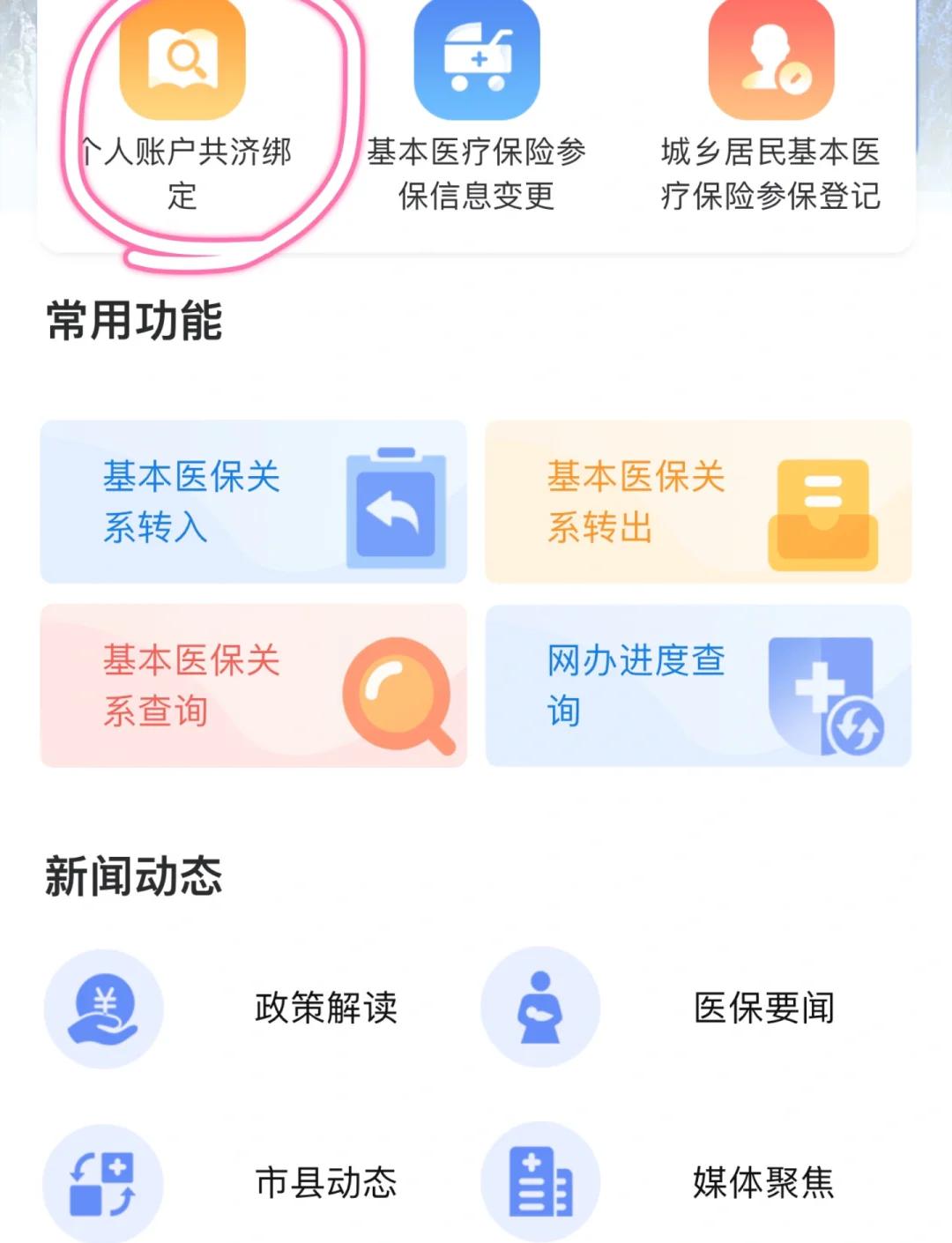 长垣最新医保卡怎么绑定银行卡方法分析(最方便真实的长垣医保卡怎么查询在哪个银行方法)