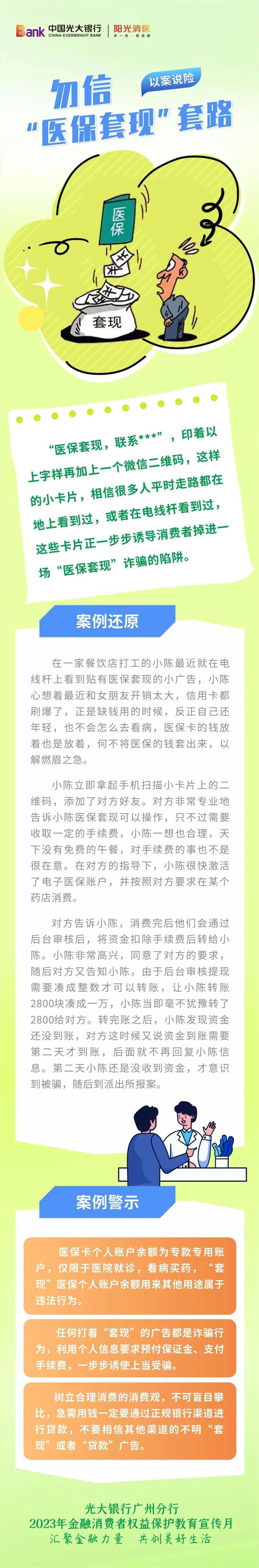 长垣最新医保套现的方式有哪些方法分析(最方便真实的长垣医保套现一般手续费多少方法)