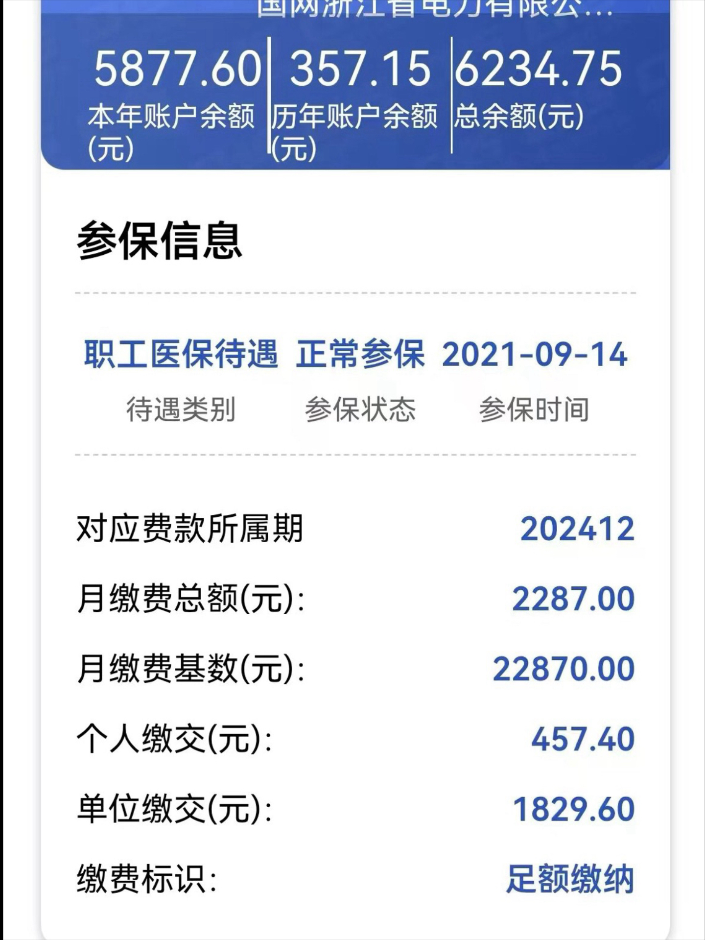 长垣最新医保怎么取出来到微信上方法分析(最方便真实的长垣医保卡里的钱微信怎么取出来方法)