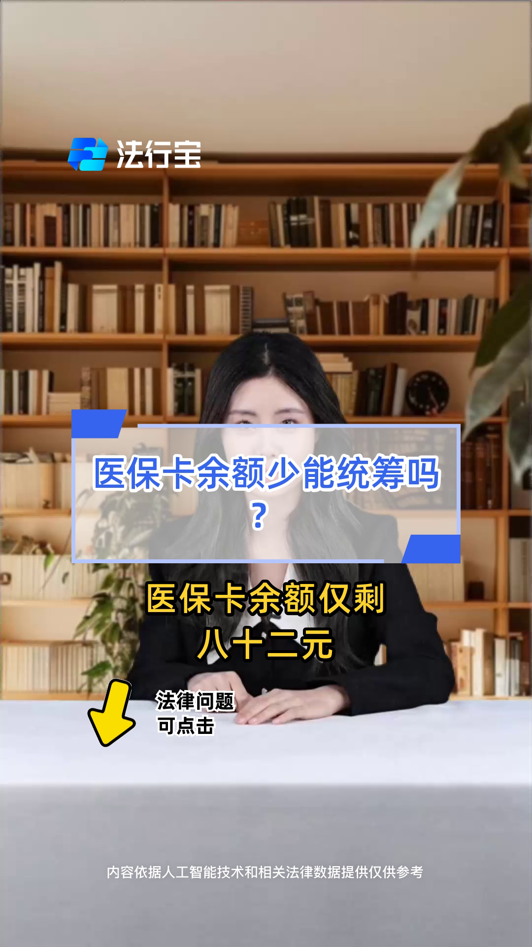 长垣最新医保卡余额突然少了5000方法分析(最方便真实的长垣医保卡余额突然少了,最简单三个步骤方法)