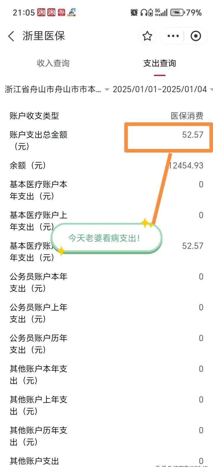 长垣最新医保卡提现到微信多久到账方法分析(最方便真实的长垣医保卡提现到微信多久到账家嶶qw413612助君取出方法)