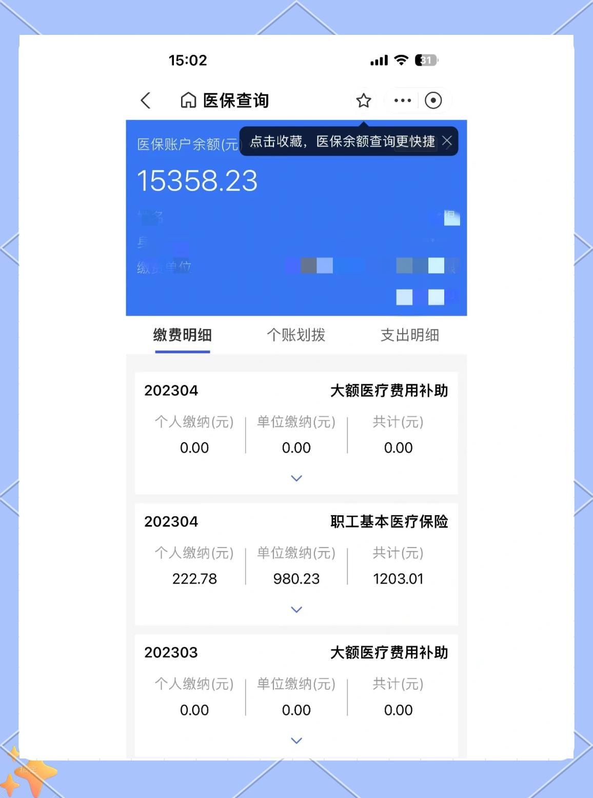 长垣最新医保卡余额提现方法方法分析(最方便真实的长垣急用钱24小时套医保卡方法)
