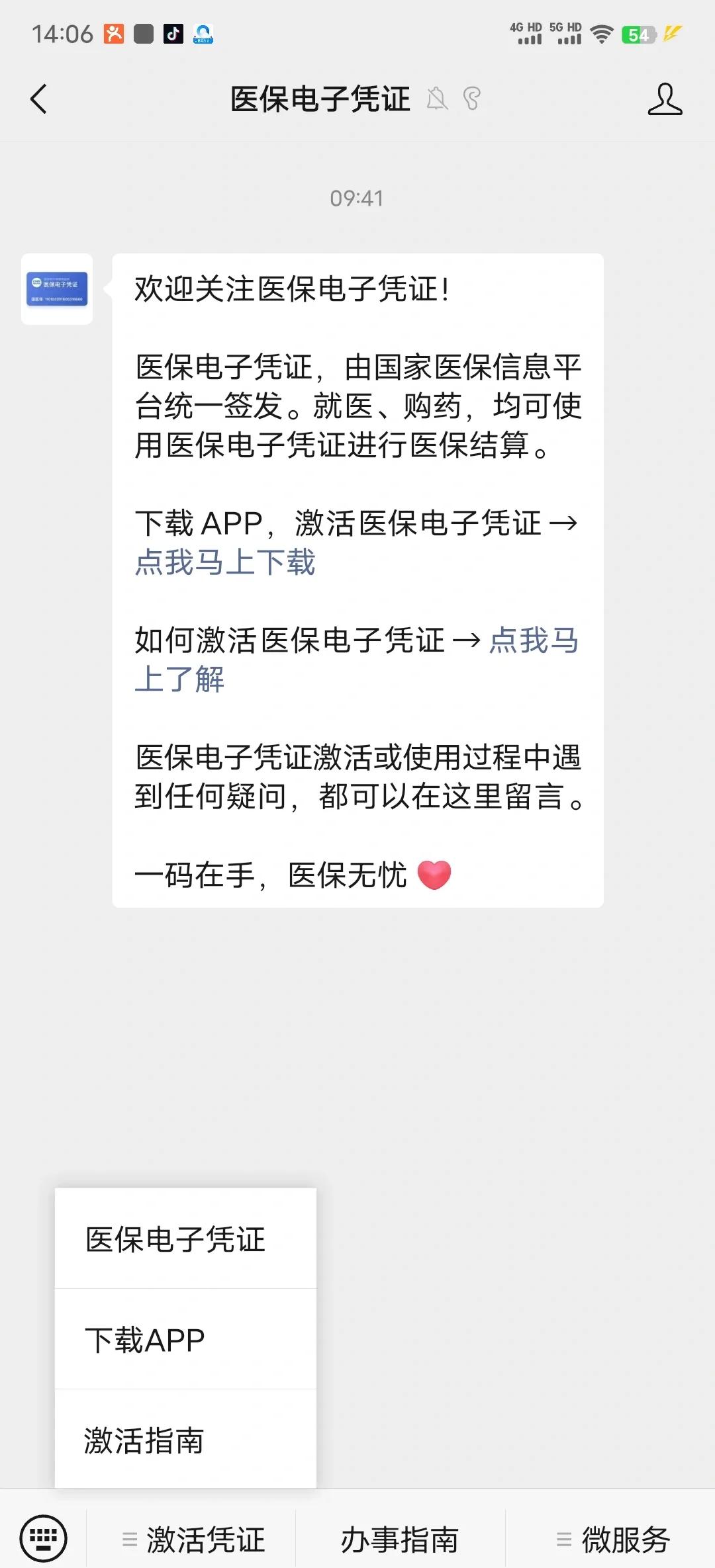 长垣最新医保卡提取现金方法app方法分析(最方便真实的长垣医保卡提现渠道方法)