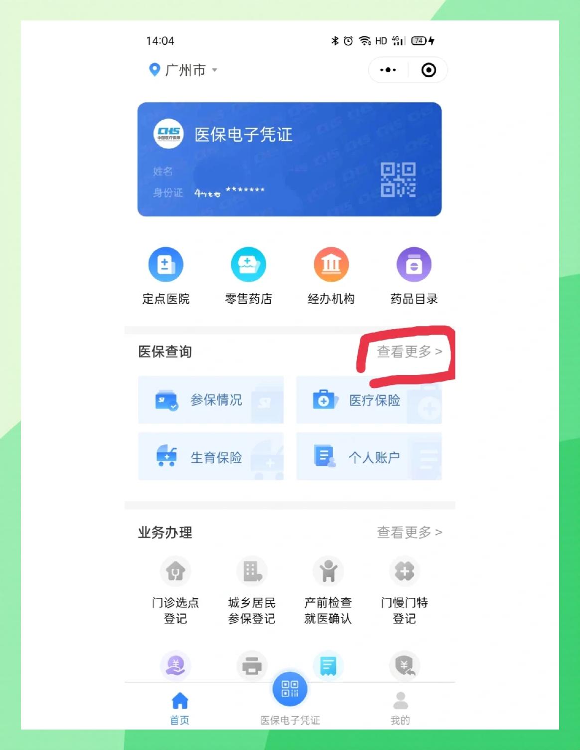 长垣最新医保卡怎么在手机上领取方法分析(最方便真实的长垣医保卡在手机上怎么激活步骤自己操作方法)