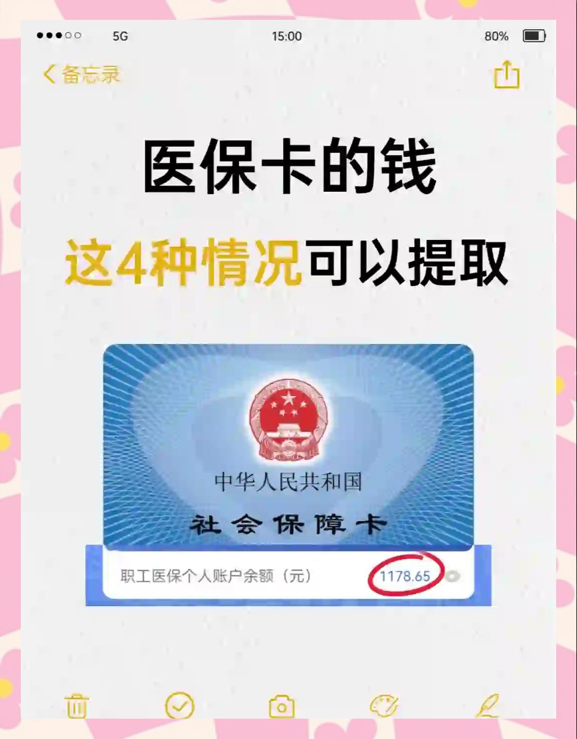 长垣最新医保个人账户提取方法方法分析(最方便真实的长垣医保个人账户提取方法有哪些方法)