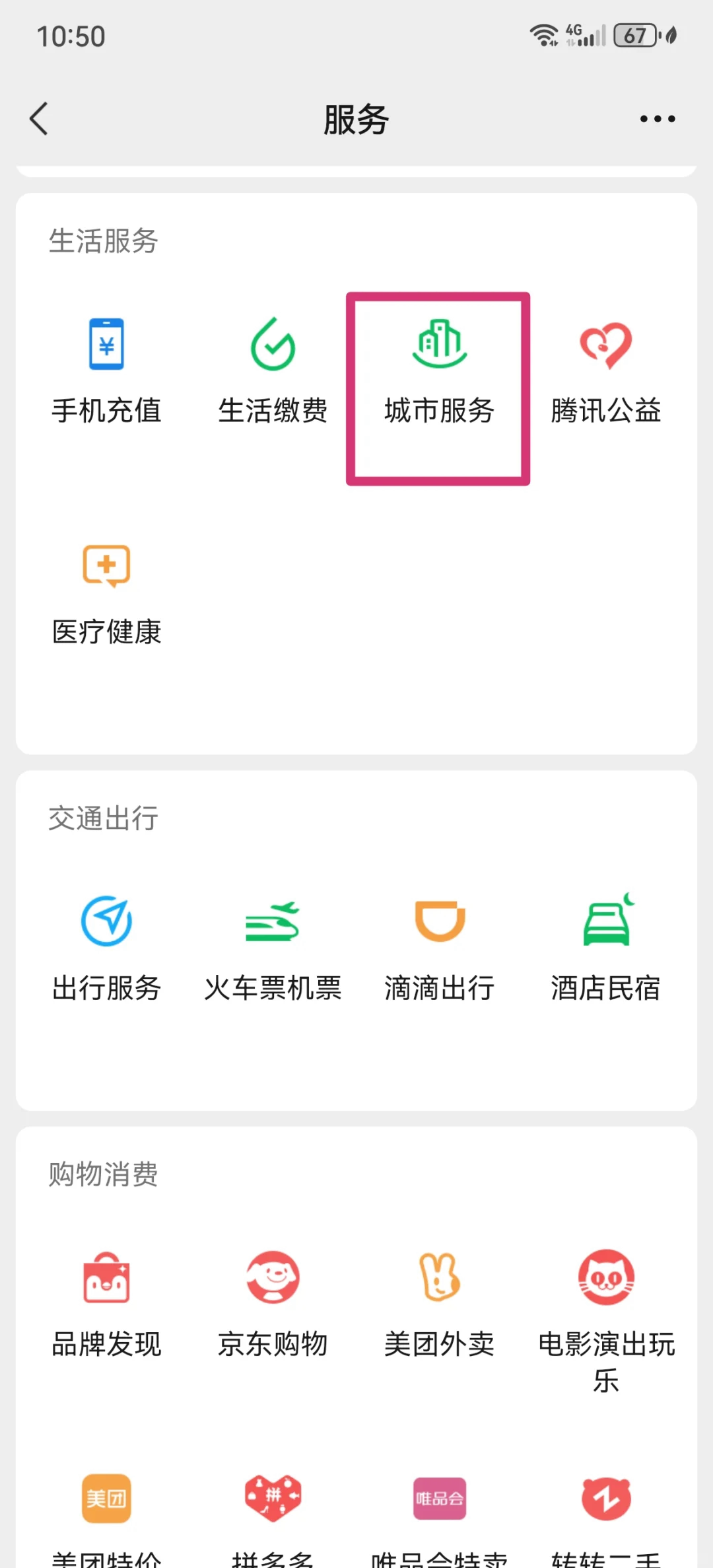 长垣最新医保卡怎么绑定微信公众号方法分析(最方便真实的长垣医保卡怎么绑定微信公众号使用方法)