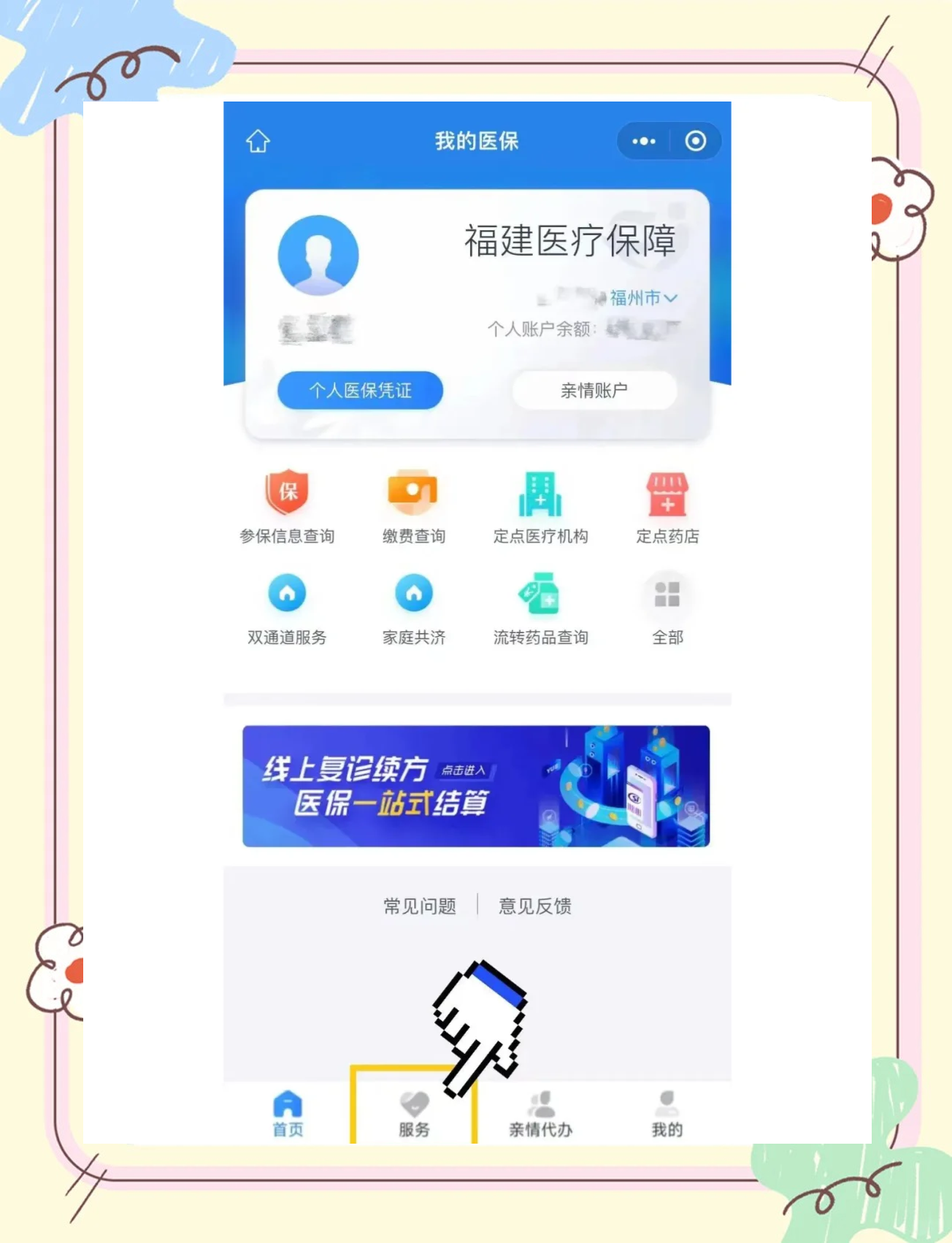 长垣最新绑定医保卡的步骤方法分析(最方便真实的长垣绑定医保卡怎么操作方法)