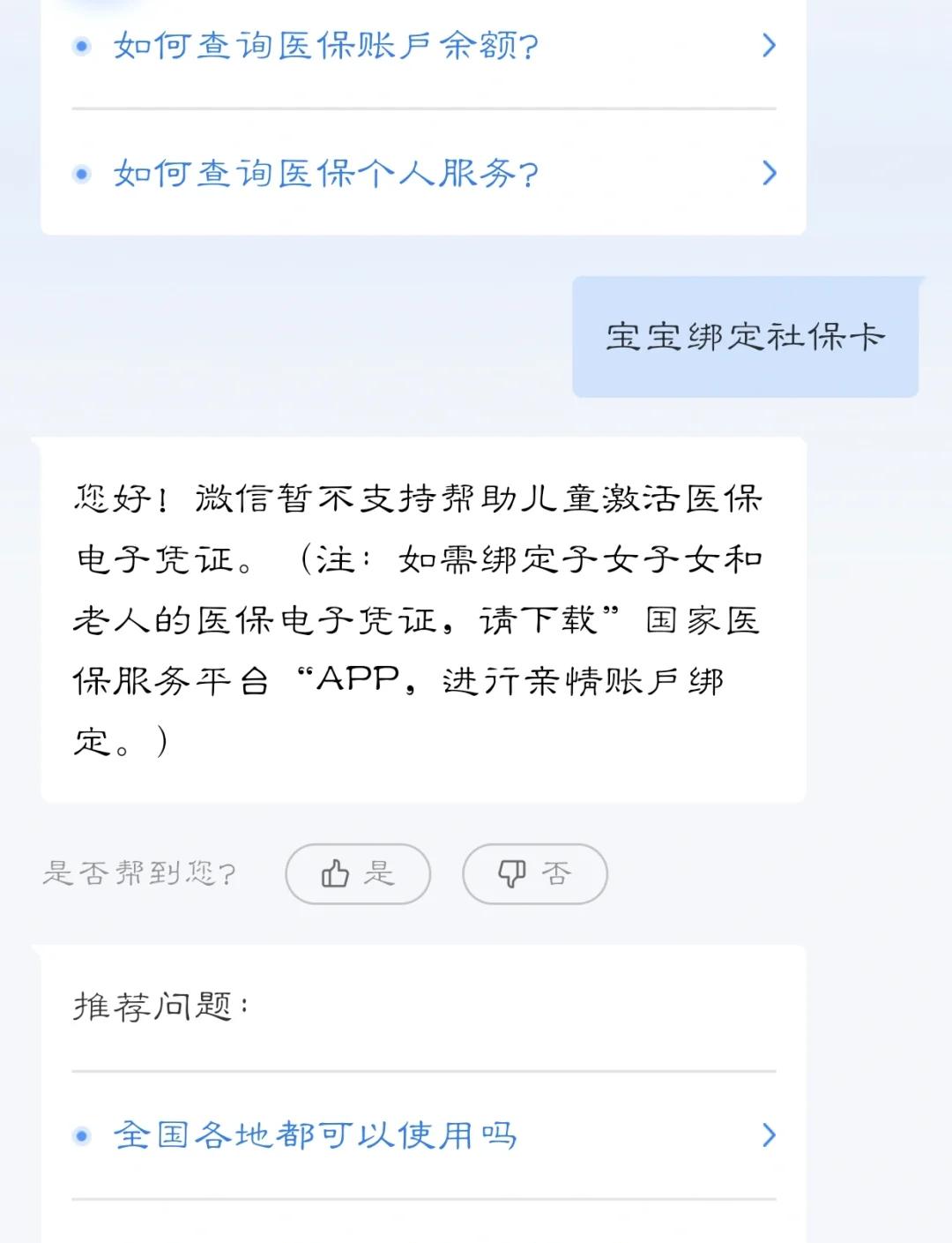 长垣最新医保卡如何绑定家人方法分析(最方便真实的长垣电子医保卡如何绑定家人的方法)