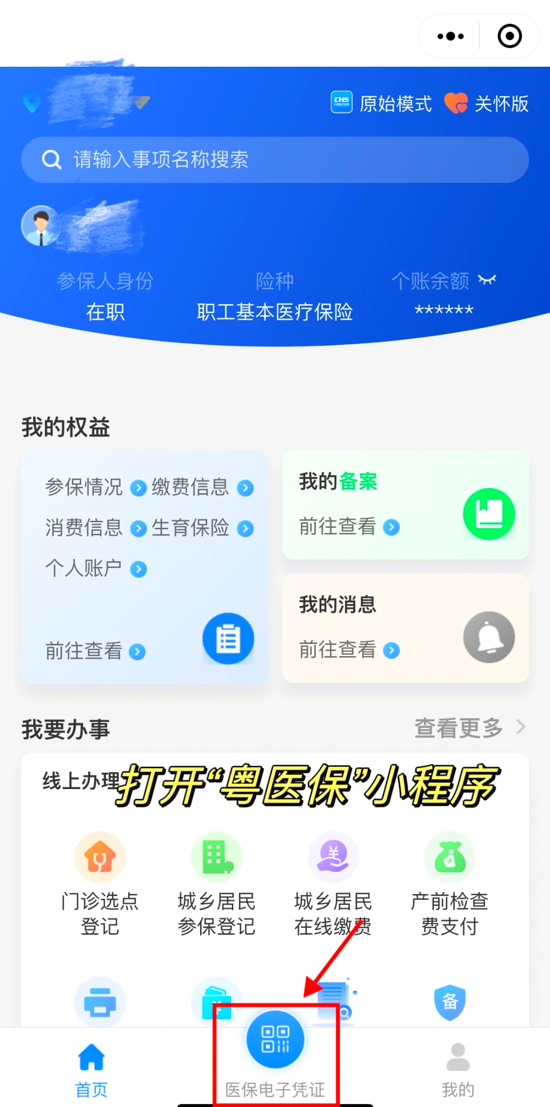 长垣最新医保卡怎么提现到微信零钱里方法分析(最方便真实的长垣医保卡提取现金方法方法)
