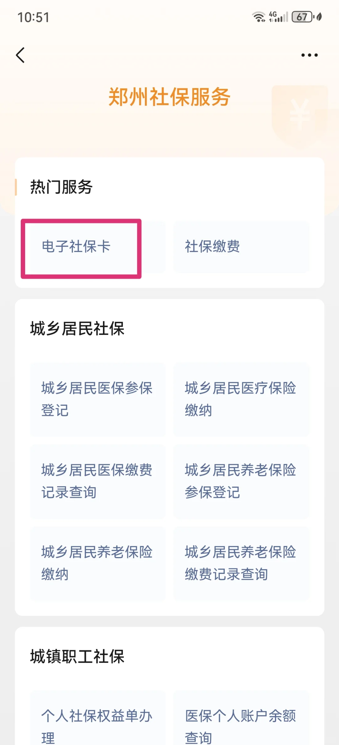 长垣最新微信怎样绑定医保卡使用方法分析(最方便真实的长垣微信怎样绑定医保卡使用流程方法)