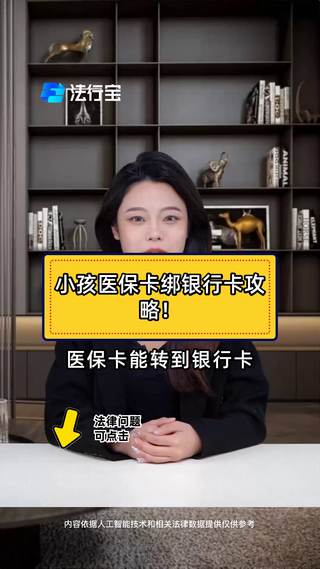 长垣最新医保卡怎样绑银行卡方法分析(最方便真实的长垣医保卡怎样绑银行卡支付方法)