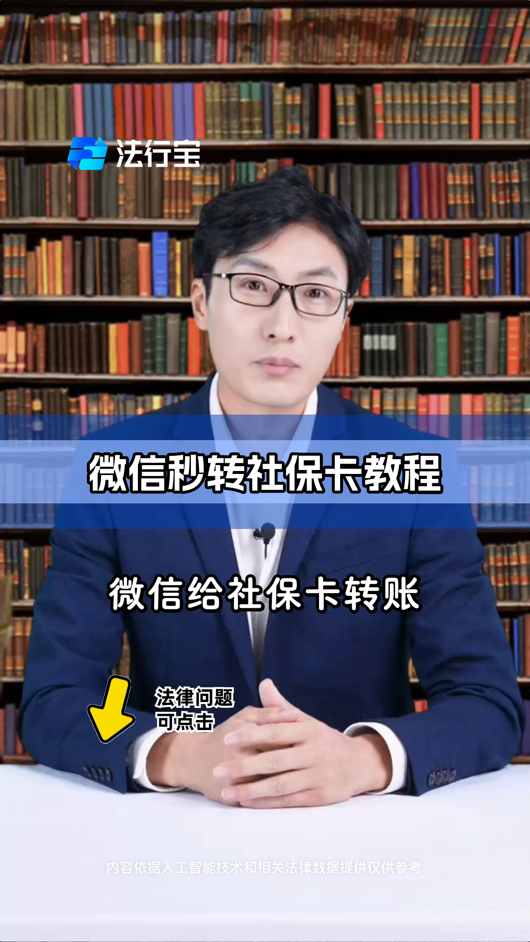 长垣最新社保卡提现能到微信吗方法分析(最方便真实的长垣社保卡提现能到微信吗安全吗方法)