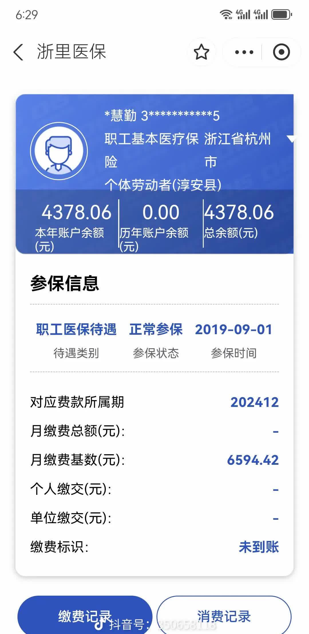 长垣最新为什么缴纳了医保查不到余额方法分析(最方便真实的长垣为什么缴纳了医保查不到余额呢方法)