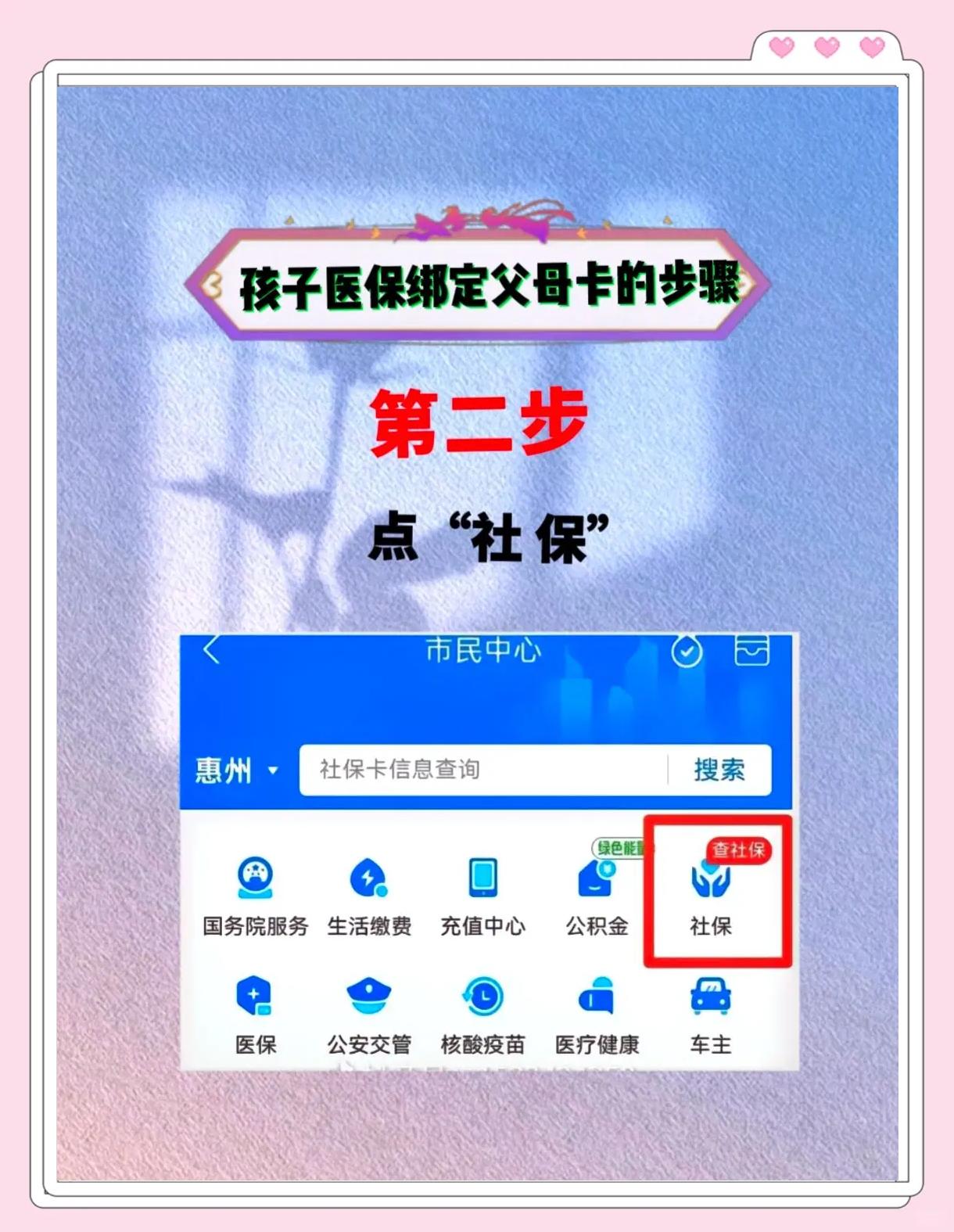 长垣最新医保卡如何绑定医院方法分析(最方便真实的长垣医保卡如何绑定医院公众号方法)