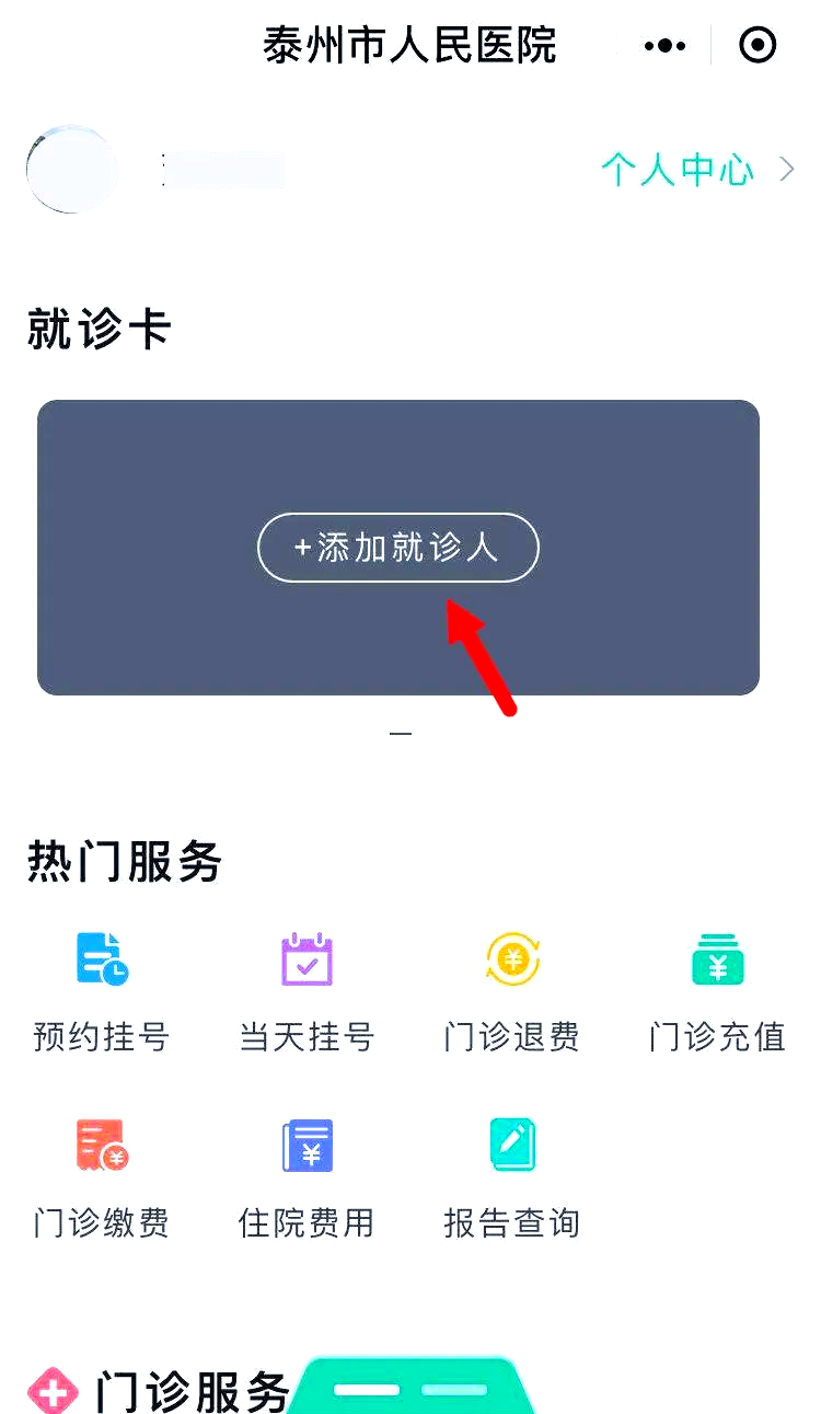 长垣最新就诊卡在手机上怎么查余额方法分析(最方便真实的长垣就诊卡在手机上怎么查余额查询方法)