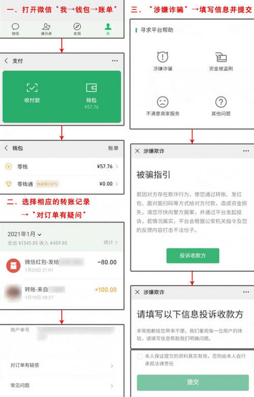 长垣最新怎么把微信的钱转到qq余额方法分析(最方便真实的长垣如何把微信的钱转到钱包里方法)
