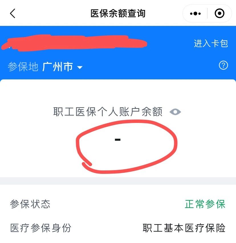 长垣最新医保卡有余额但刷不了方法分析(最方便真实的长垣医保卡有余额但刷不了怎么办,显示该人员未参保方法)