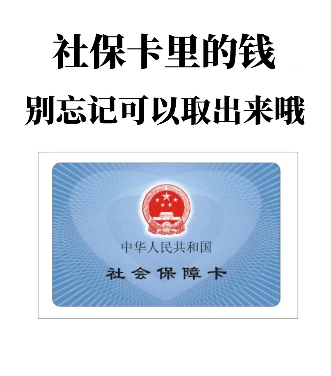 长垣最新医保卡里钱是我自己的钱吗方法分析(最方便真实的长垣医保卡里钱是我自己的钱吗怎么查方法)