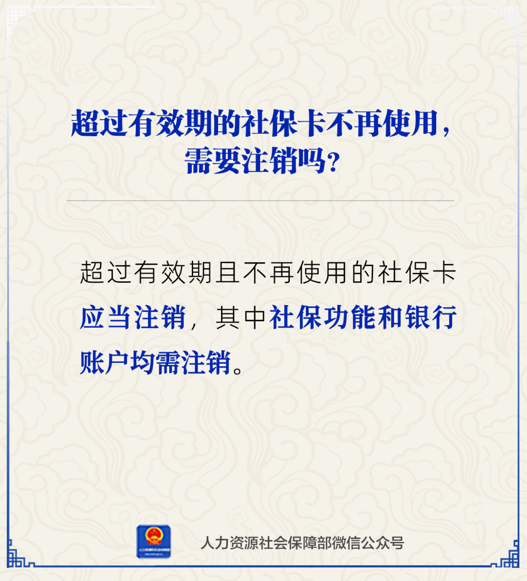 长垣最新24小时套社保卡微信方法分析(最方便真实的长垣24小时套社保卡 微信方法)