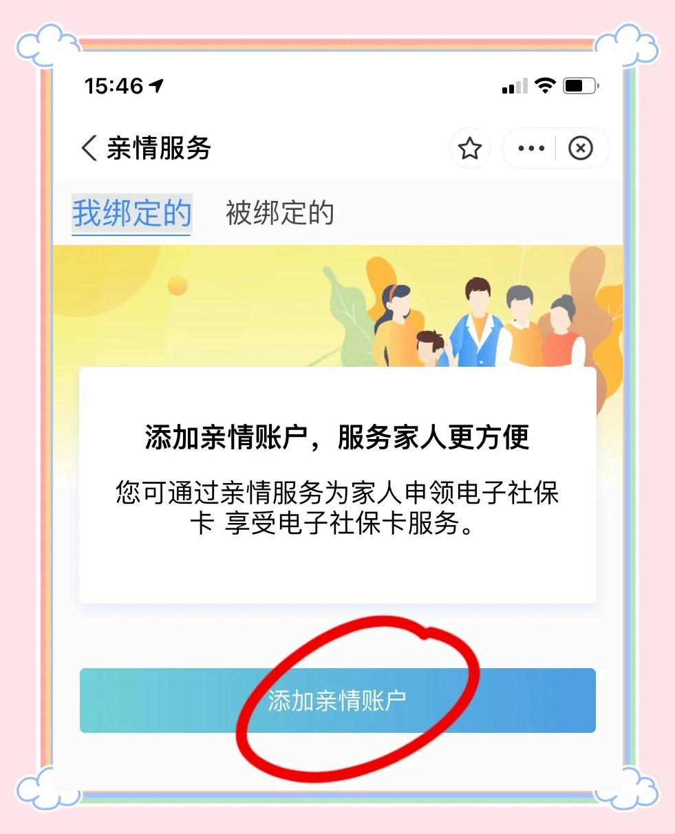 长垣最新医保卡怎么绑定家人共同消费方法分析(最方便真实的长垣医保卡怎么绑定家人共同消费安阳方法)