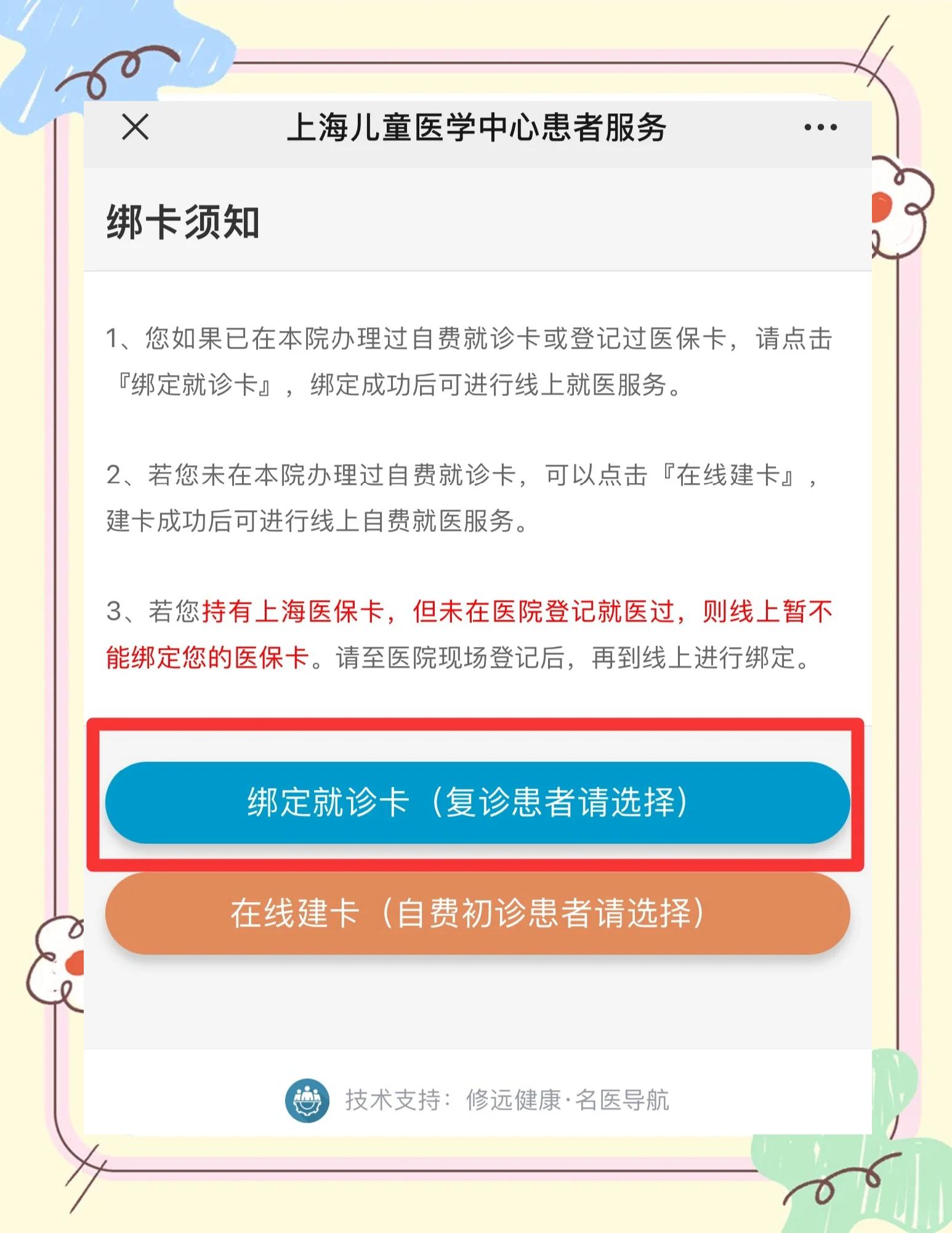 长垣最新医保卡怎么绑定家人共同消费方法分析(最方便真实的长垣医保卡怎么绑定家人共同消费安阳方法)