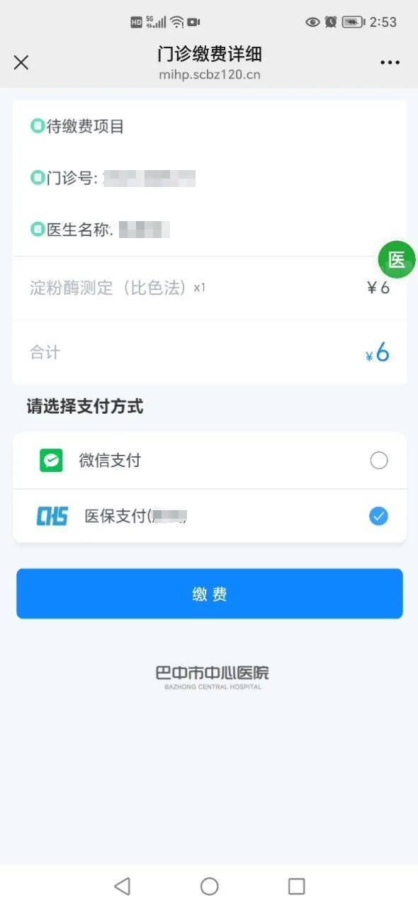 长垣最新医保卡能绑定微信转账吗方法分析(最方便真实的长垣医保卡能绑定微信转账吗怎么操作方法)
