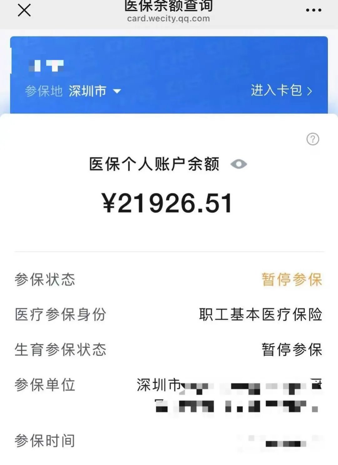 长垣最新医保卡里的余额可以转到外地吗方法分析(最方便真实的长垣医保卡里的钱可以转到外省吗方法)
