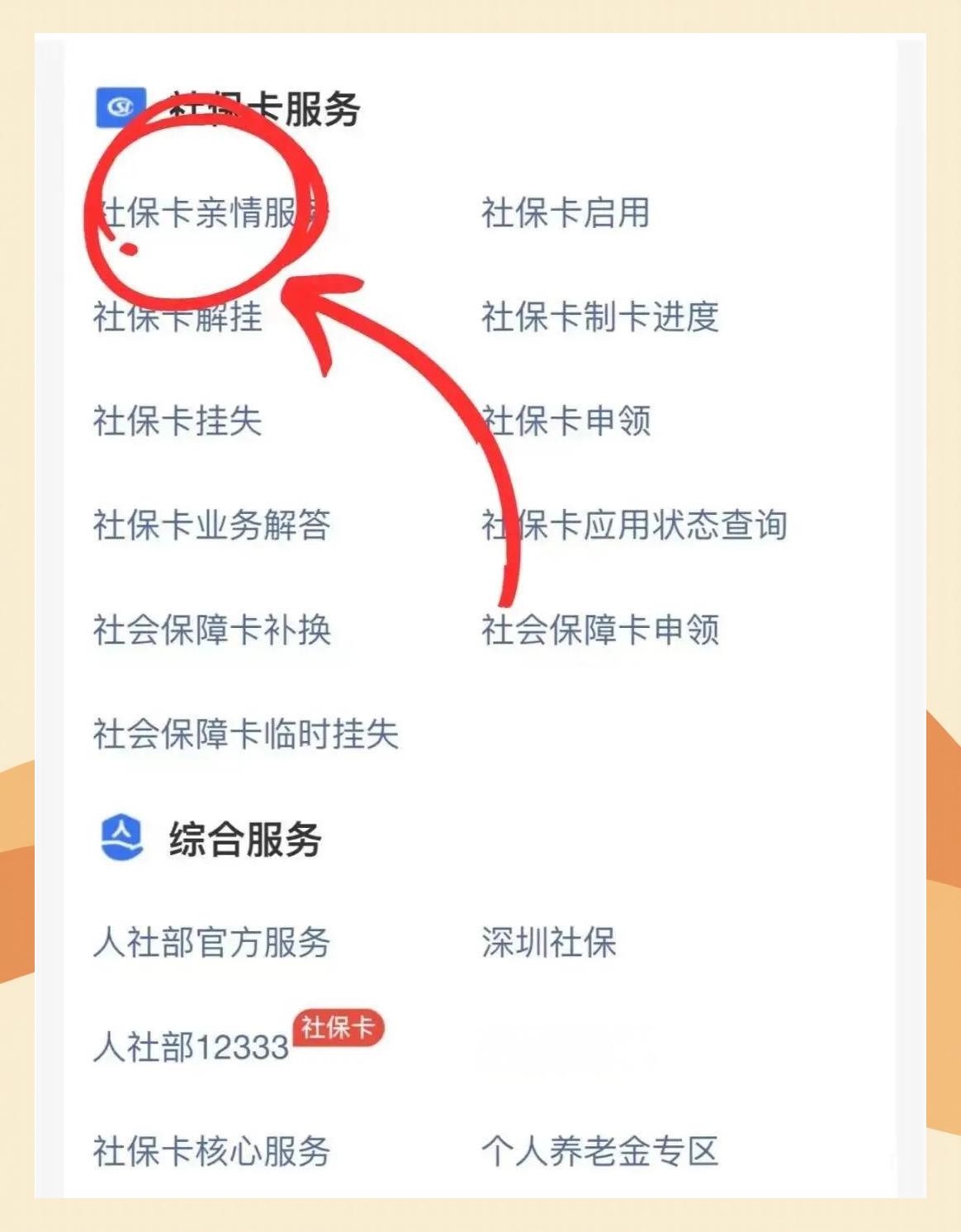 长垣最新医保卡怎么解除绑定家人方法分析(最方便真实的长垣医保卡解绑亲情账户最简单方法方法)