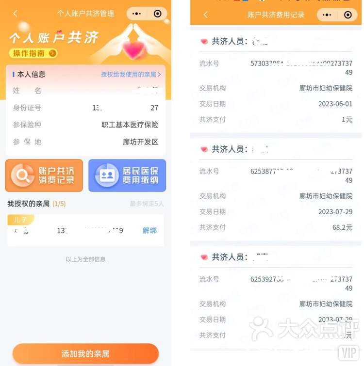 长垣最新医保卡里的钱如何提现到微信方法分析(最方便真实的长垣医保卡里的钱如何提现到微信里方法)