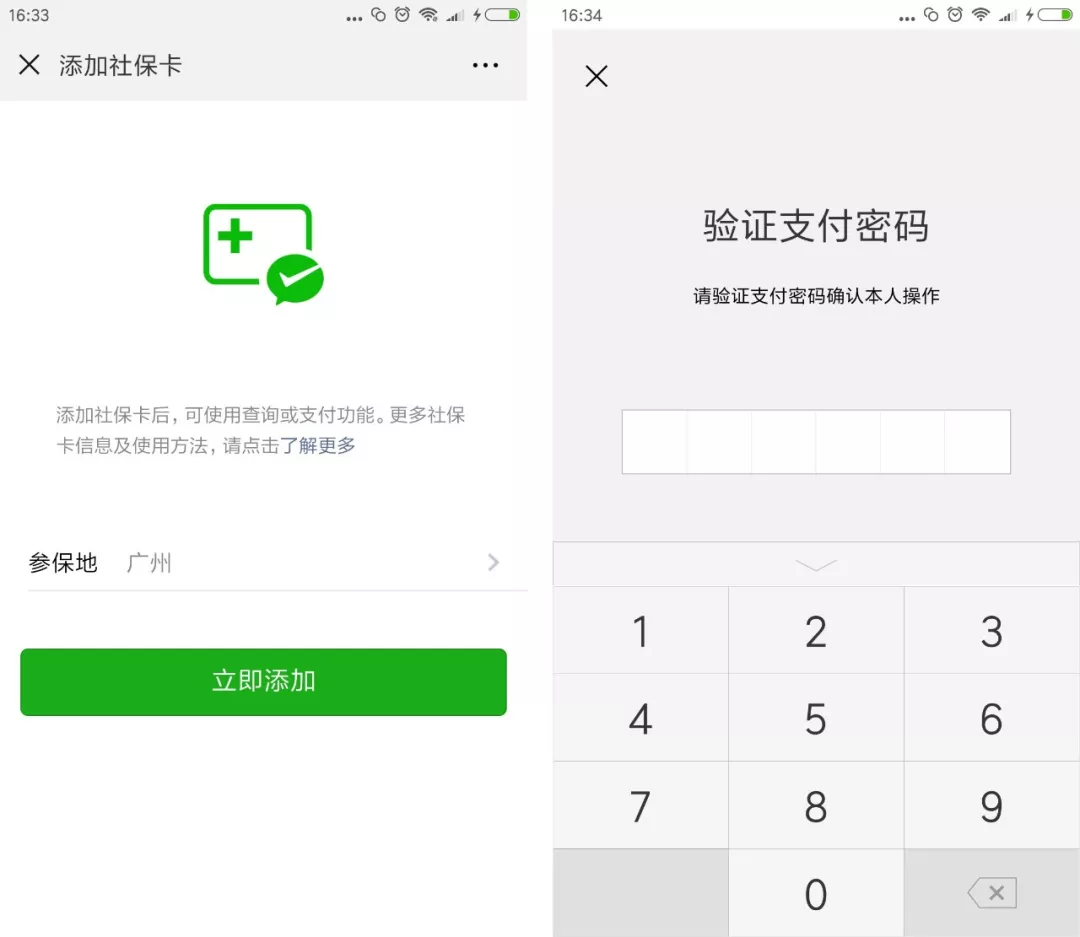 长垣最新广州医保套现中介加微信方法分析(最方便真实的长垣广州医保套现中介加微信可靠吗方法)