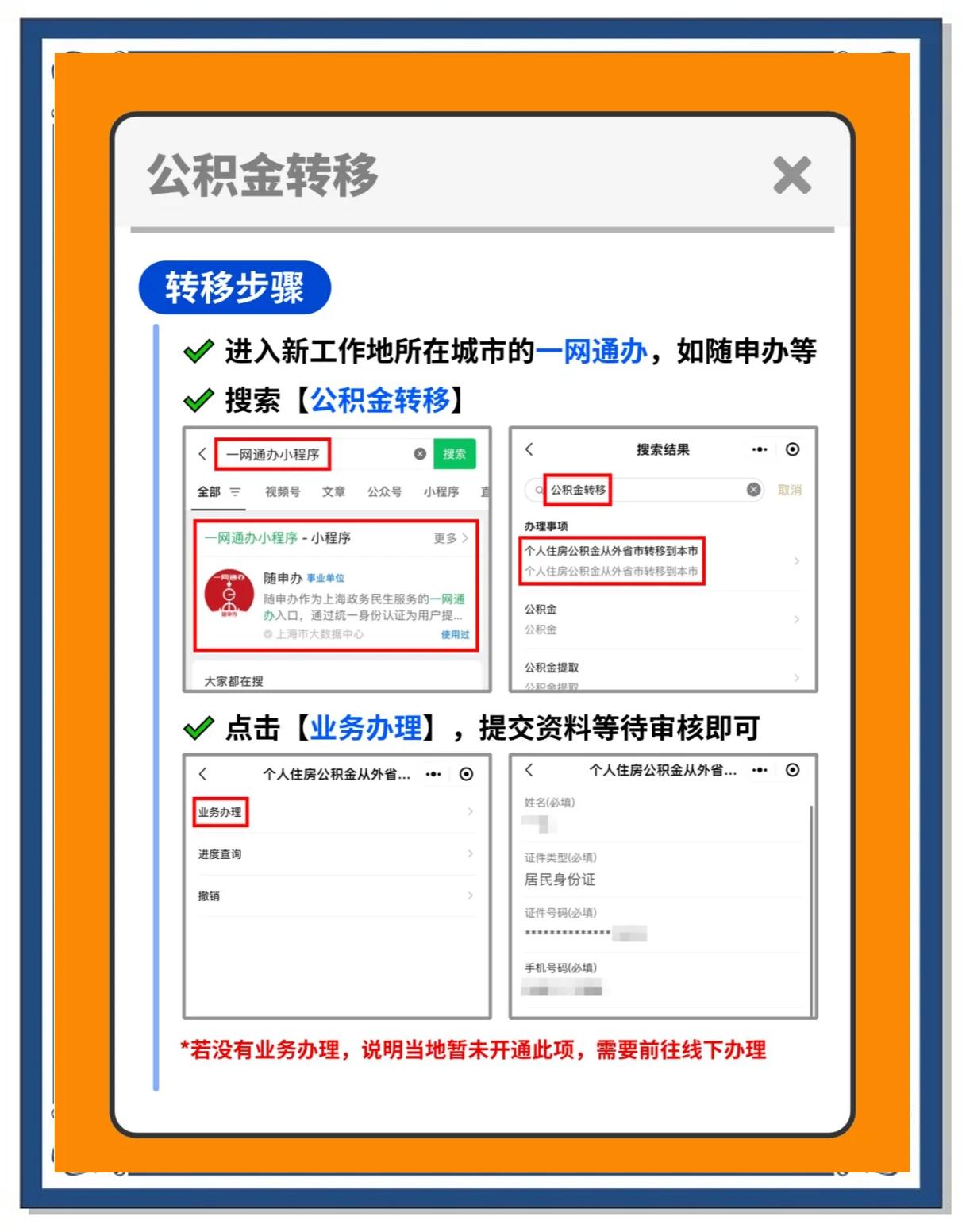 长垣最新医保卡换城市的钱怎么取出来方法分析(最方便真实的长垣换城市医保卡里的钱能取出来吗方法)