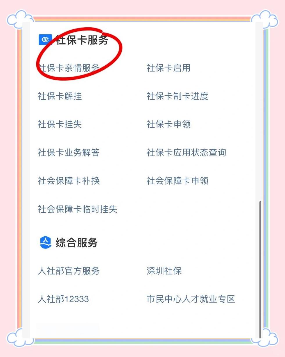 长垣最新医保卡怎样绑定银行卡才能取钱方法分析(最方便真实的长垣医保卡绑定银行卡流程方法)