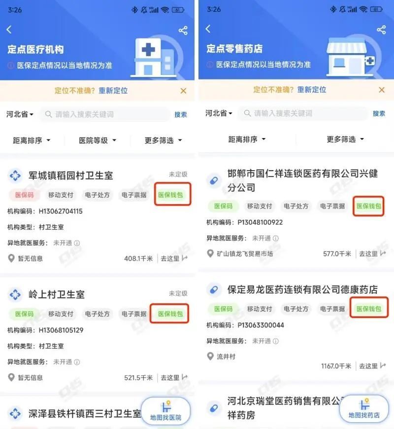 长垣最新医保账户余额可以刷吗方法分析(最方便真实的长垣医保账户余额可以刷吗安全吗方法)