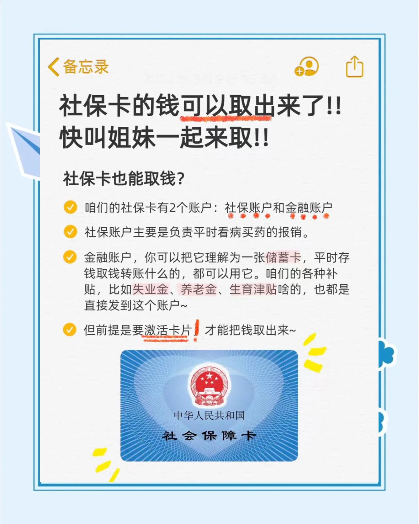 长垣最新怎么把医保卡的钱转到新的参保地方法分析(最方便真实的长垣怎么把医保卡的钱转到新的参保地去方法)