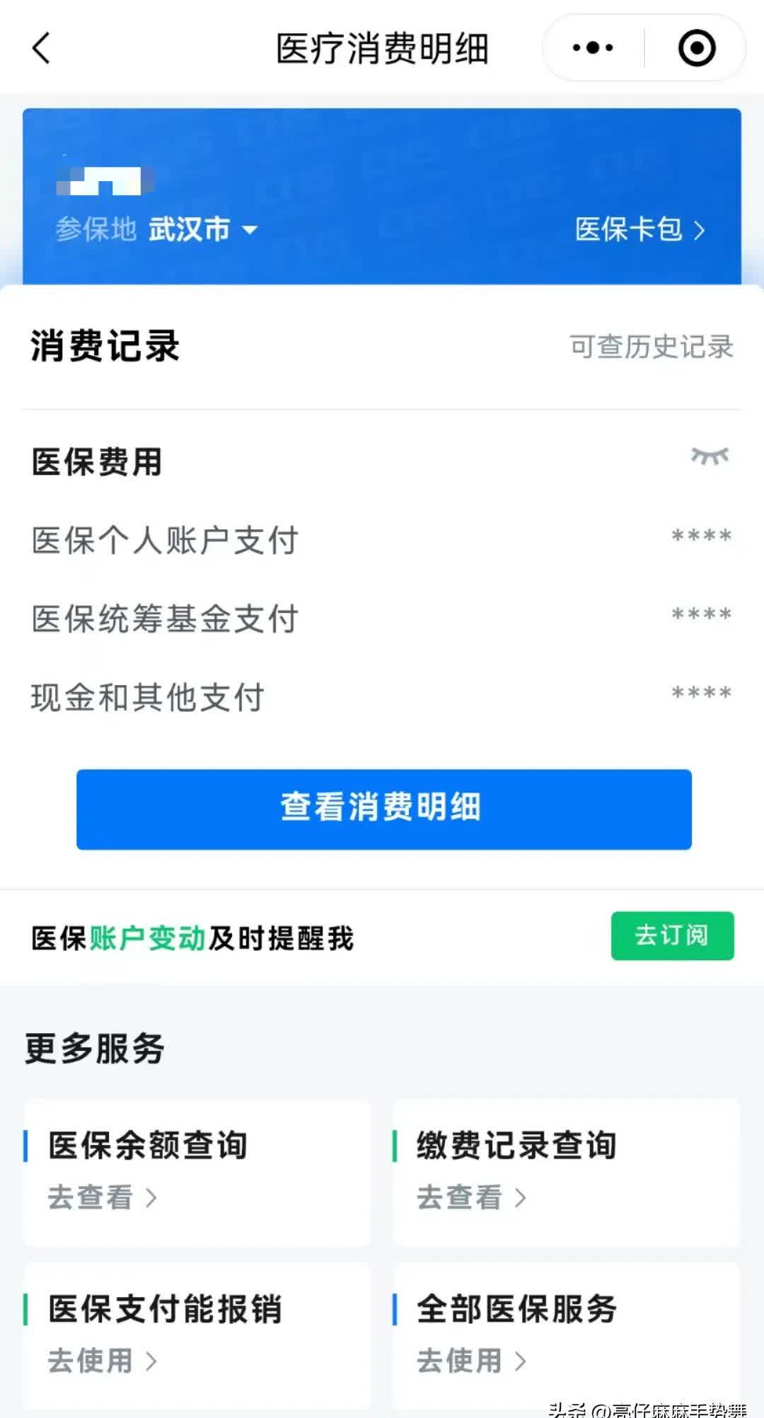 长垣最新医保卡里钱转到微信余额方法分析(最方便真实的长垣医保卡里转进去的钱能取出来吗方法)