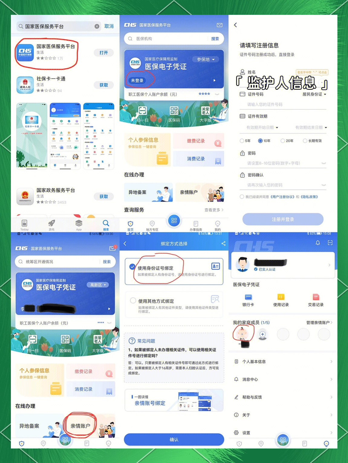 长垣最新医保卡如何绑定在微信上支付方法分析(最方便真实的长垣医保卡怎么绑定到微信方法)