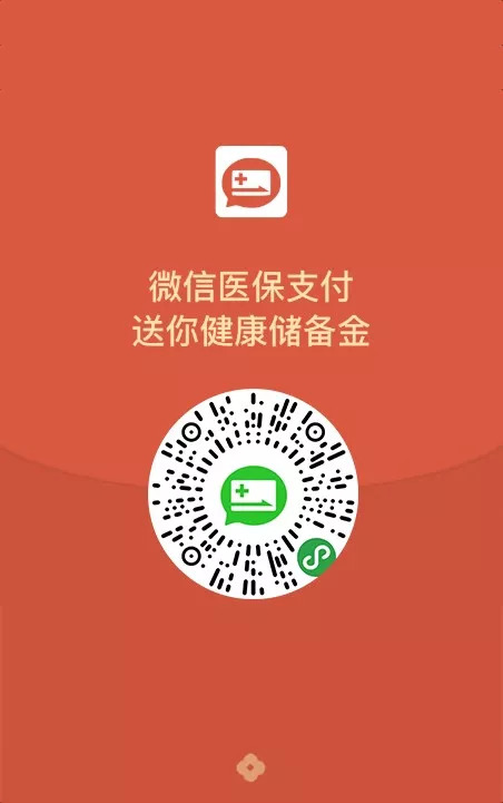 长垣最新谁有医保套现的微信号方法分析(最方便真实的长垣谁有医保套现的微信号呢方法)