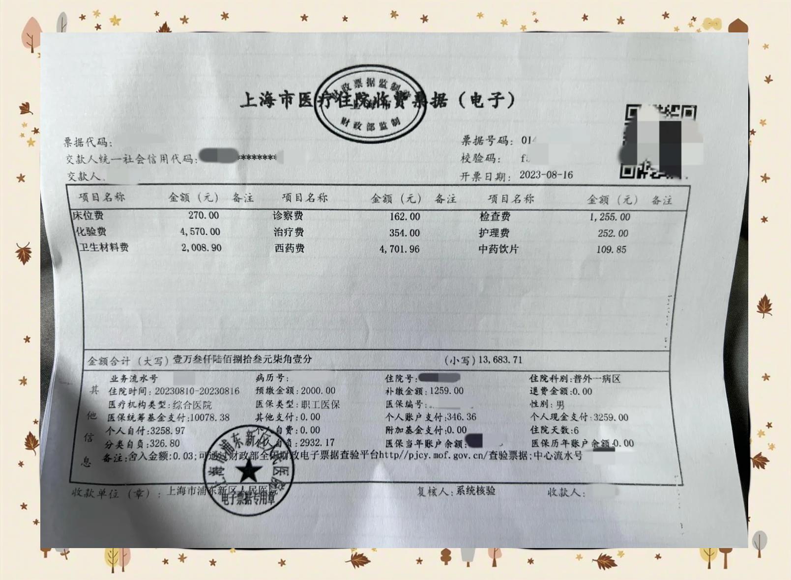 长垣最新医保现金报销多久到账方法分析(最方便真实的长垣医保报销现金支付什么意思方法)