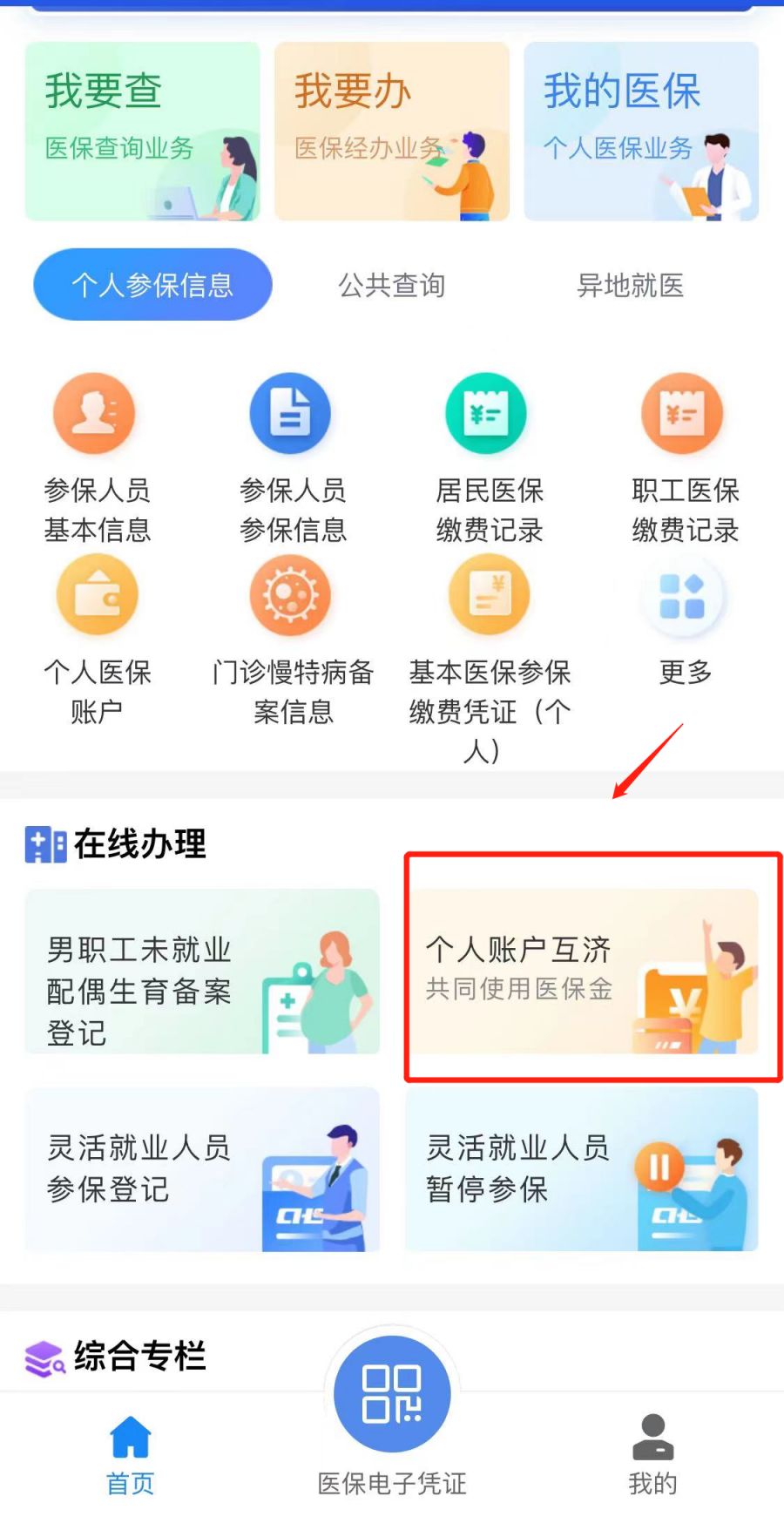 长垣最新医保卡怎么绑定微信支付方法分析(最方便真实的长垣微信绑定电子医保卡怎么操作方法)