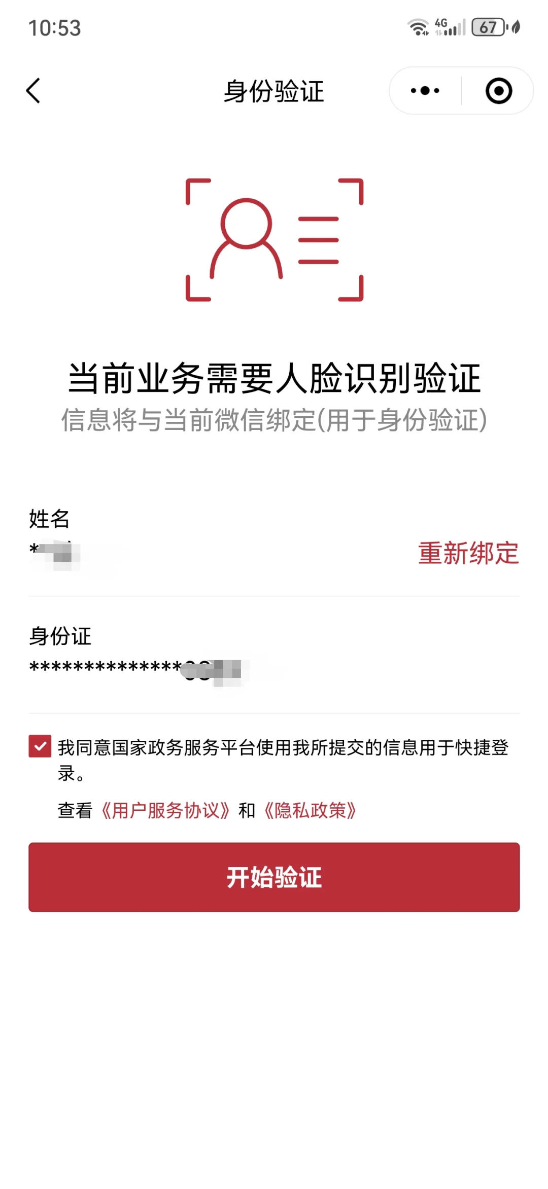 长垣最新医保卡如何绑定在微信上面方法分析(最方便真实的长垣医保卡如何绑定在微信上面支付方法)