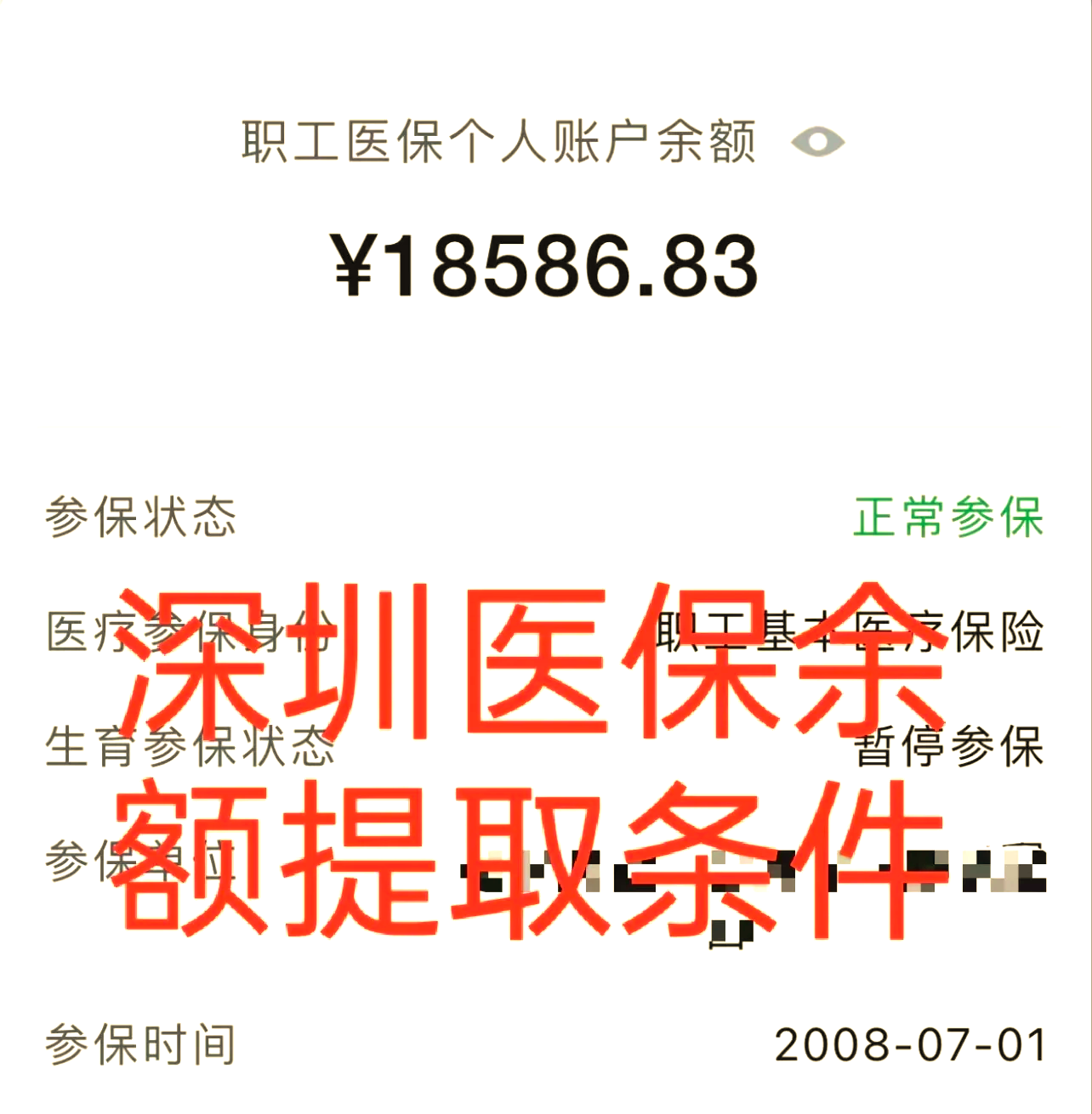 长垣最新医保个人账户怎么取现方法分析(最方便真实的长垣医保个人账户取现了违法吗?方法)