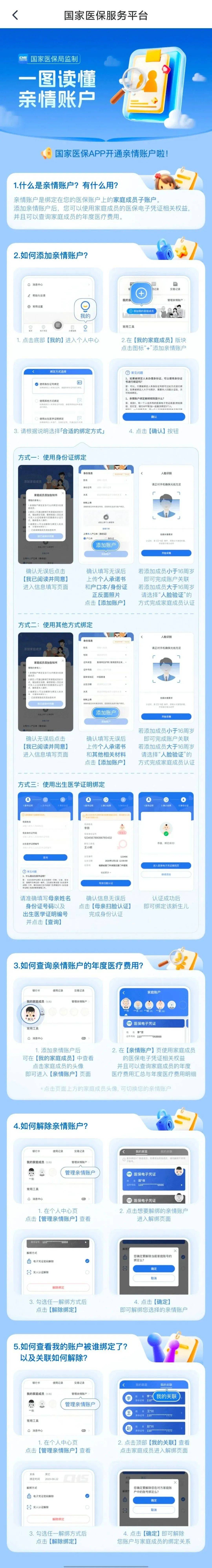 长垣最新微信上怎么绑定孩子的电子医保卡方法分析(最方便真实的长垣微信上怎么绑定孩子的电子医保卡号方法)