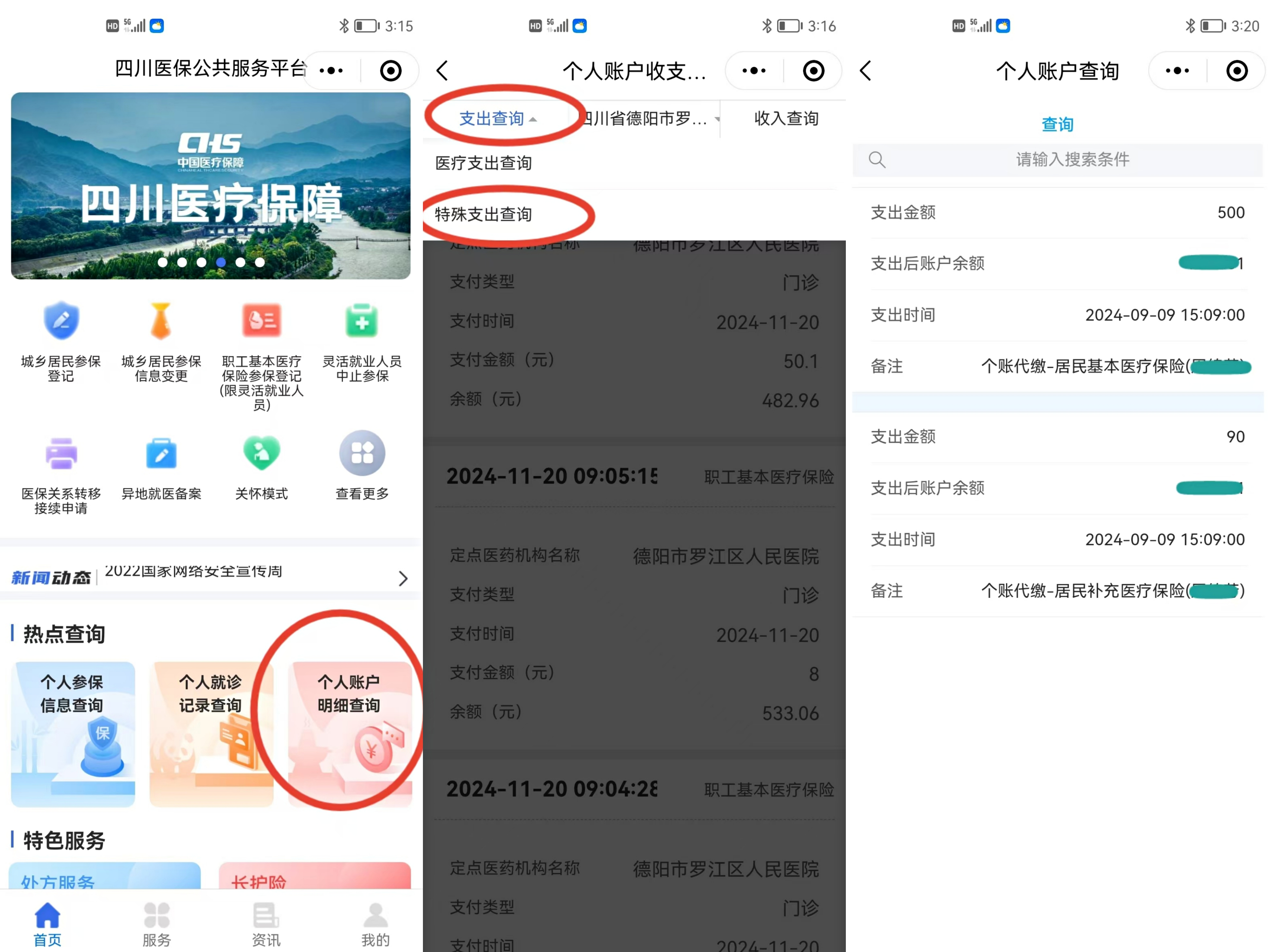 长垣最新医保个人账户怎么取出来方法分析(最方便真实的长垣医疗保险个人账户怎么取出来方法)